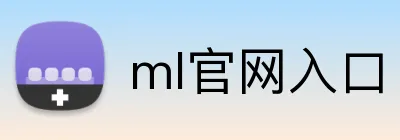 ml官网入口 Logo